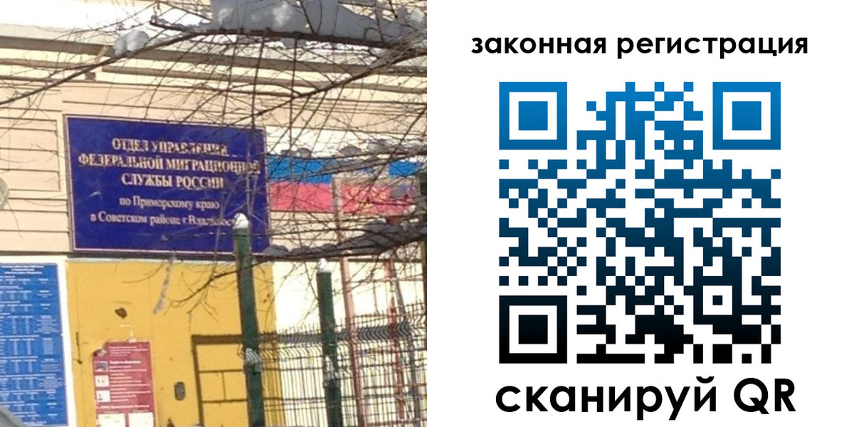 прописка регистрация в Темрюке
