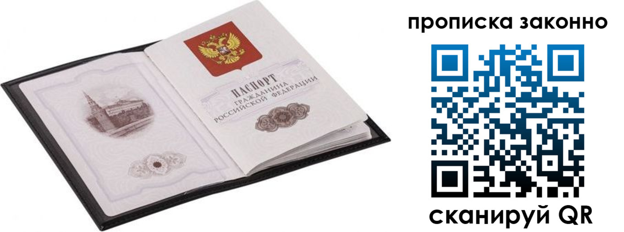 временная регистрация 2025 в Темрюке