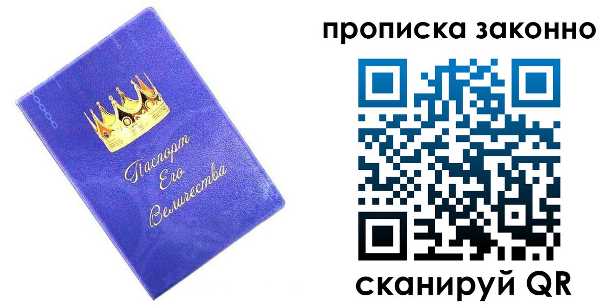 прописка иностранных граждан в Темрюке