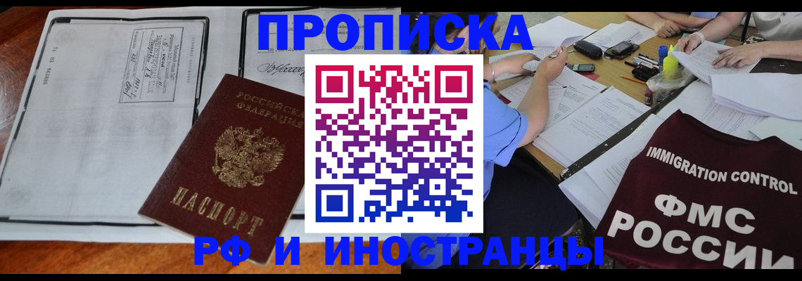 регистрация для школы в Темрюке