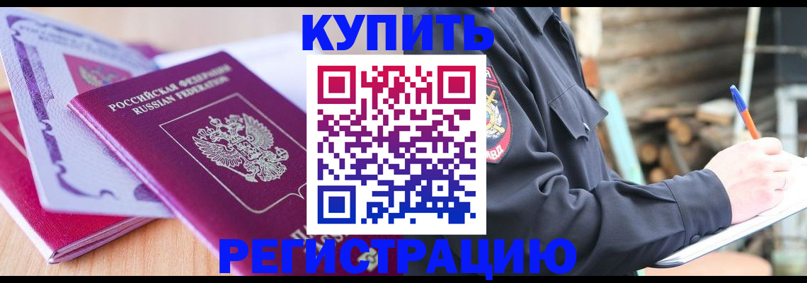 пропишу в квартире в Темрюке