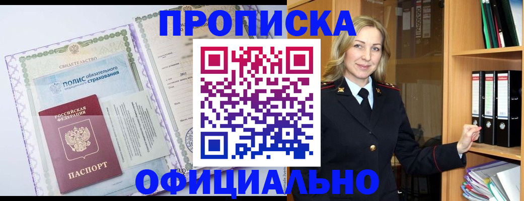 временная регистрация в Темрюке