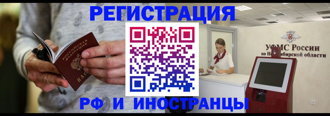 прописка регистрация в Темрюке