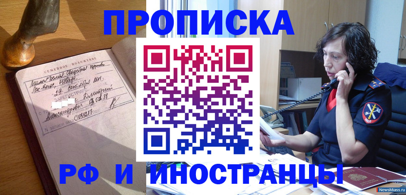 прописка для военкомата в Темрюке