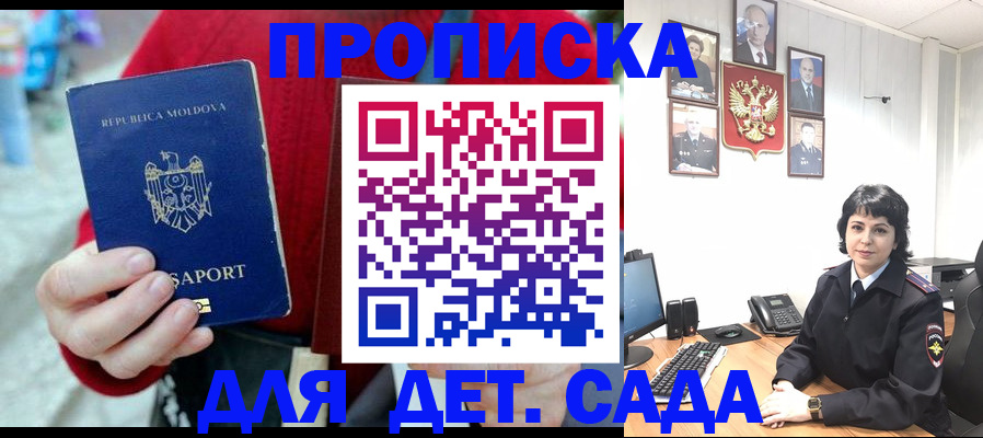 временная регистрация поиск в Темрюке