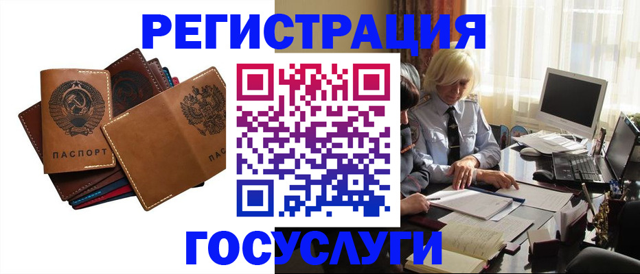 регистрация для дет. сада в Темрюке