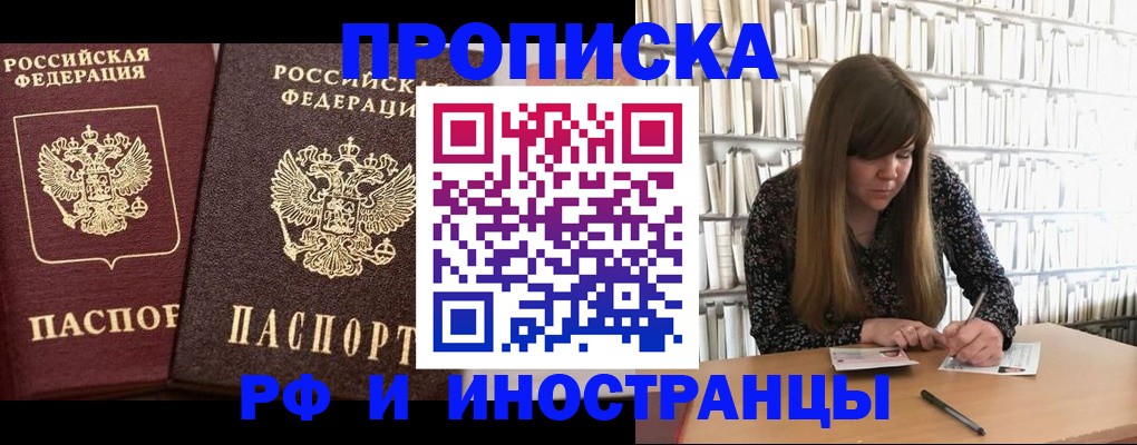 временная регистрация в Темрюке