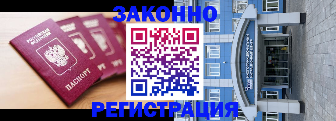 регистрация для школы в Темрюке